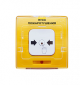 УДП 513-10 Пуск пожаротушения цвет желтый