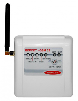 Версет 2  GSM ППКОП с GSM модулем